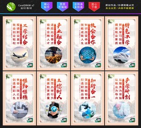 职业教育