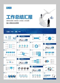 项目介绍工作总结汇报PPT模板
