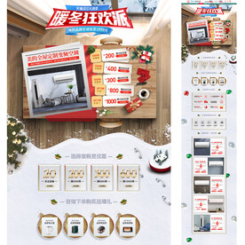 首页设计-商