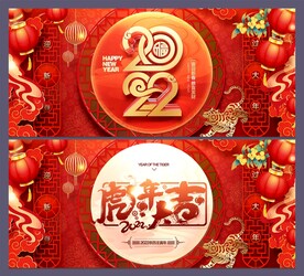 2022虎年