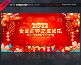 幼儿园元旦晚会