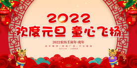 欢度元旦 童心飞扬