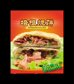培根烧饼