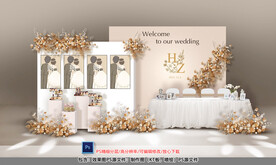 香槟色婚礼签到区