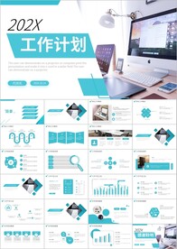 年终总结工作计划PPT