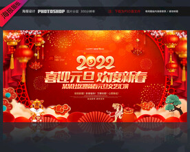 元旦节文艺汇演