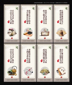 廉政文化