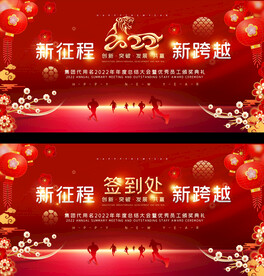 2022企业年会背景