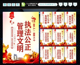监狱文明