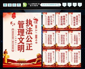 监狱文明 