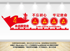 党建文化标语墙