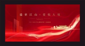 中式地产质感主画面  