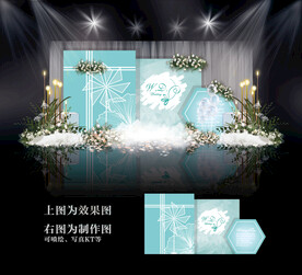 蒂芙尼蓝婚礼效果图图片