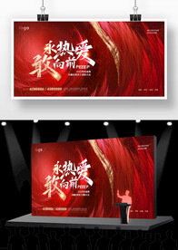 高端红色年会背景