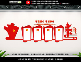 党建背景文化墙