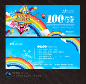 游乐园代金券