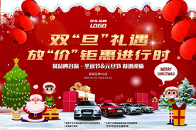 双旦放价礼遇