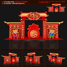 新年拱门