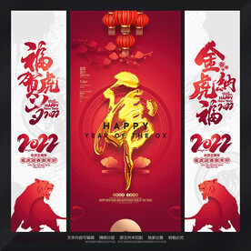 虎年挂画
