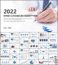 简约部门工作汇报PPT
