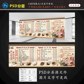 美容院保健按摩展板背景墙设计图