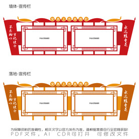 党务工作宣传栏