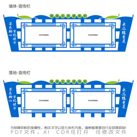党务工作蓝色宣传栏