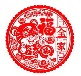 虎年窗花剪纸
