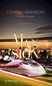 地铁地产 高端地产广告