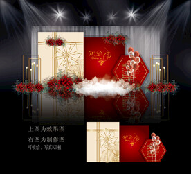 红金色婚礼效果图