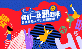 商业活动主画面