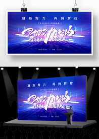 高端蓝色励志展板