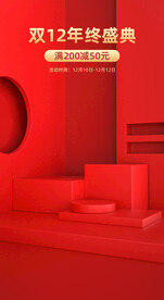 红色海报C4D场景