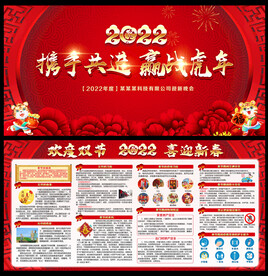 春节安全知识宣传栏