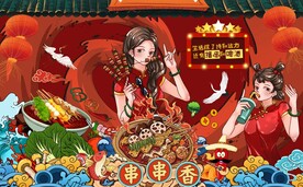 串串香工装国潮背景画图片