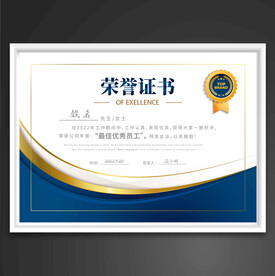 荣誉证书