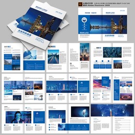 公司宣传画册