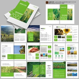 高档农业画册