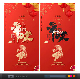年夜饭图片