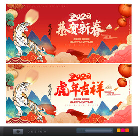 虎年广告