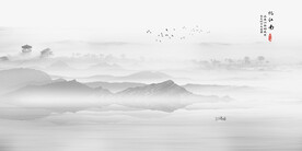 水墨山水