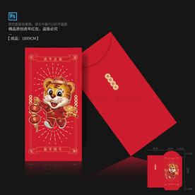 新年红包 虎年