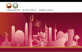 粤港澳大湾区地标