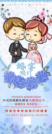 婚礼展架易拉宝