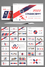 商务风2022年终总结汇报PP