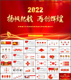 年终总结工作计划工作汇报PPT