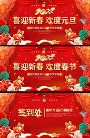 虎年元旦春节晚会背景