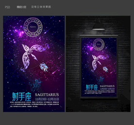 12星座海报