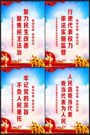 人大代表之家
