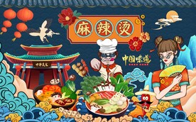 麻辣烫背景墙图片